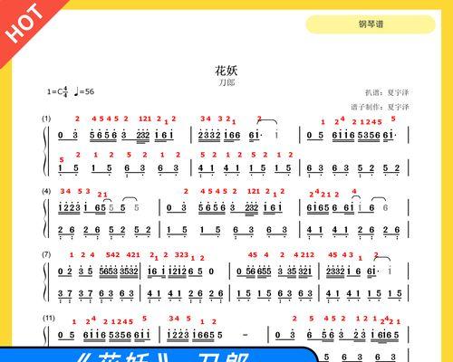 刀郎歌曲《花妖》的含义是什么？它传达了什么信息？