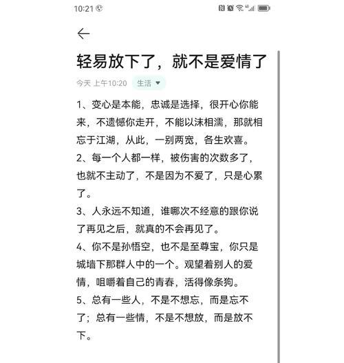 放手的花语由哪种花来表达？代表什么含义？