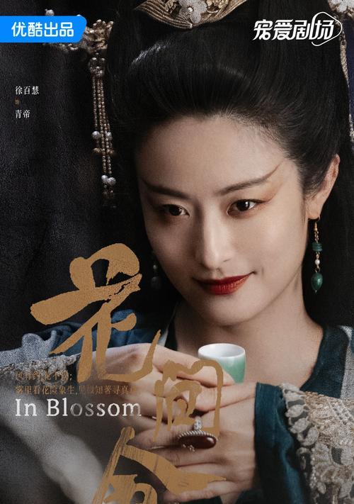 十二花令有何含义？它在传统中扮演什么角色？