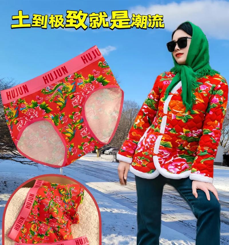 黄色花裤衩的含义是什么？花裤衩代表什么？