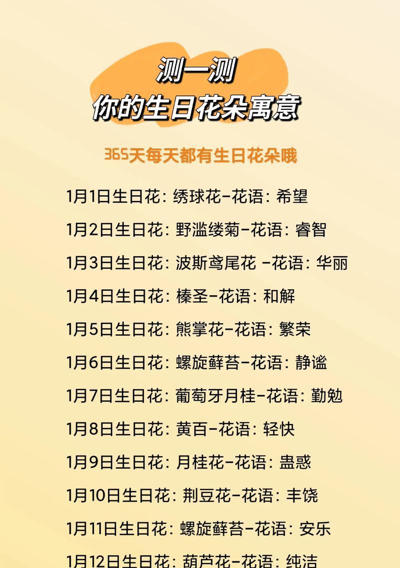 厚颜无耻的花象征着什么？花语中有哪些不为人知的含义？