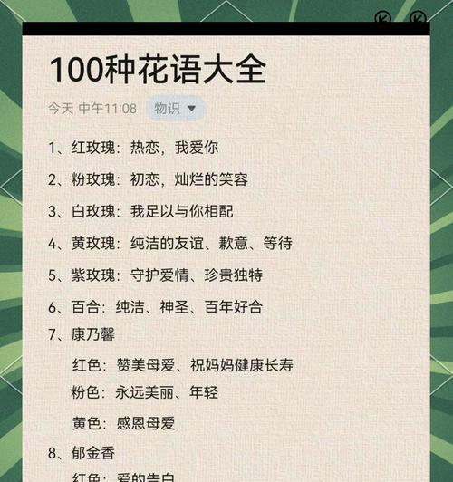 花组词的含义和用法是什么？