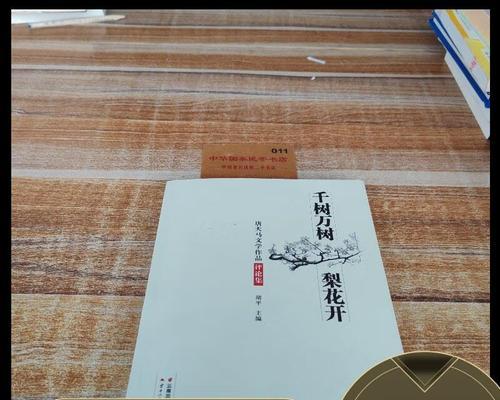 千树万树梨花开的寓意是什么？这句话在文学中有什么含义？
