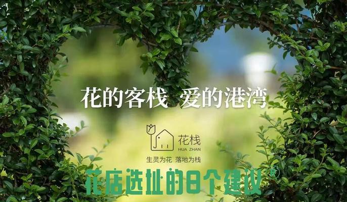 花栈花语通常表达什么？花栈的花语含义是什么？