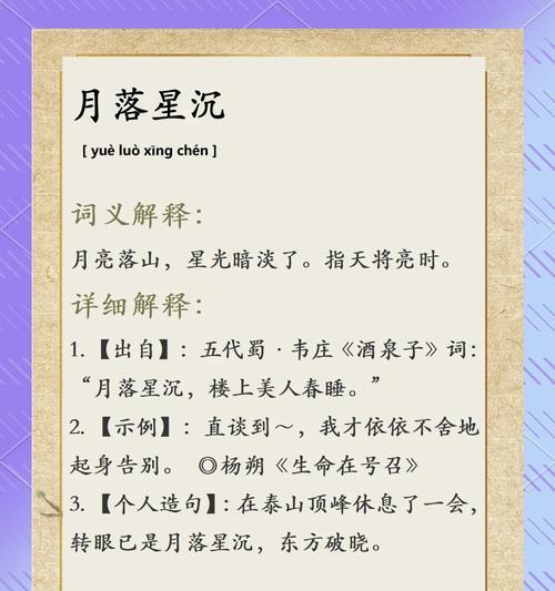 落笔生花的含义是什么？这个成语的深层含义是什么？
