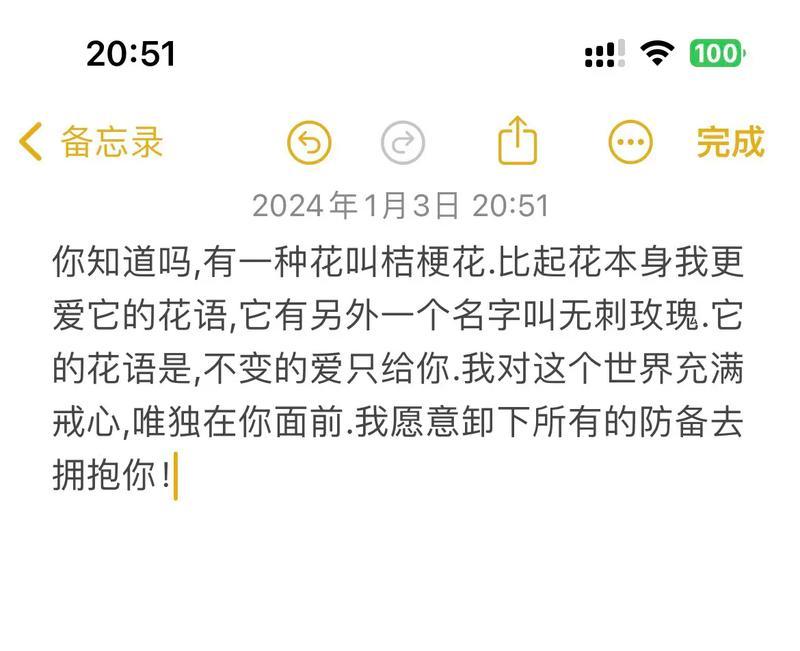哪种花代表真诚不变的爱？它的花语是什么？