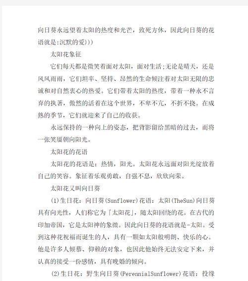 太阳花有哪些美好的寓意？太阳花的花语是什么？
