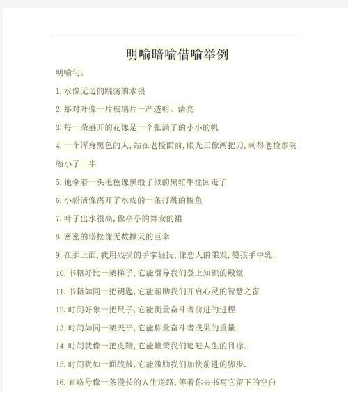 未成熟花朵的隐喻是什么？