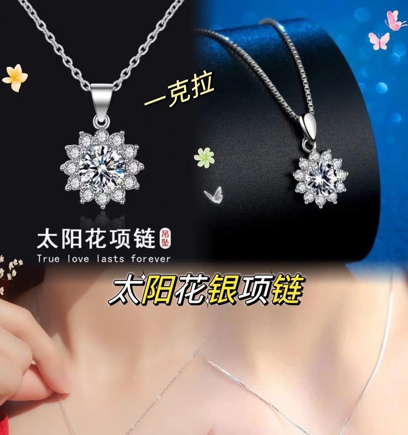 太阳花项链款式的寓意是什么？它适合什么样的人佩戴？