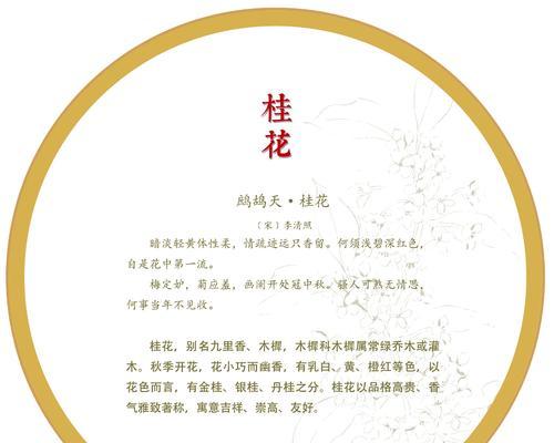 古代稀花语含义是什么？