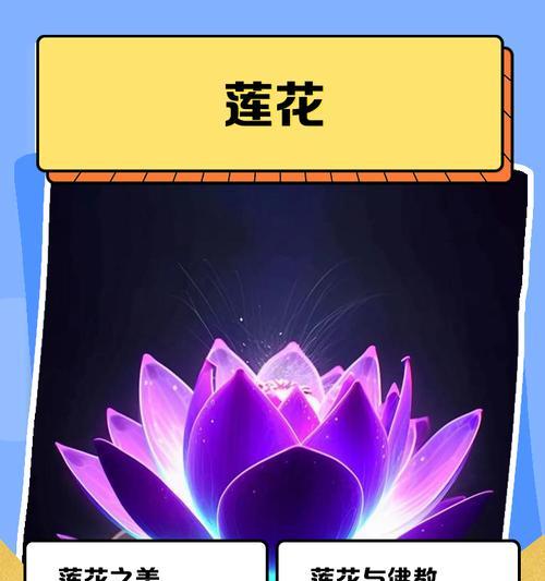 大莲花香象征着什么？它的寓意有哪些？