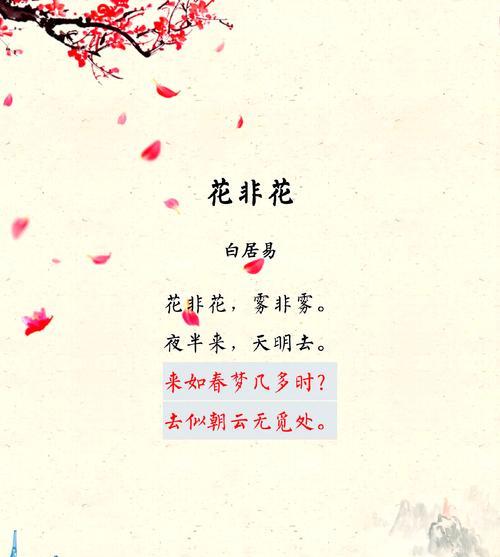 花的寓意全诗是什么？花寓意的诗歌有哪些？