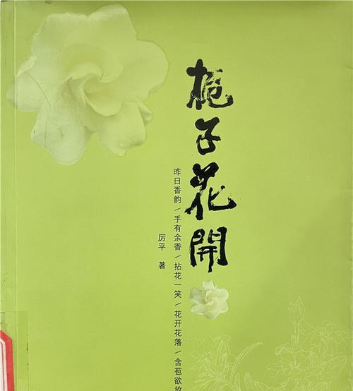 象征作家的花有哪些？