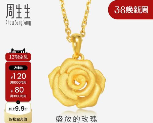 吊坠中花朵图案象征什么？
