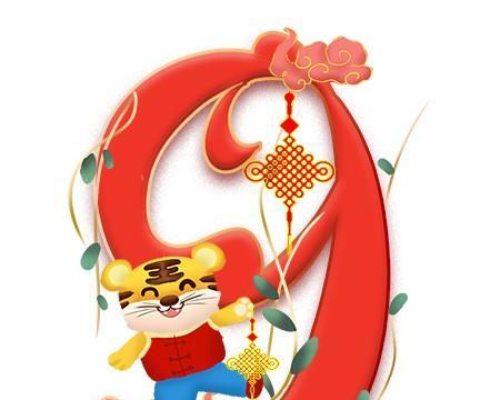 数字9代表了什么？
