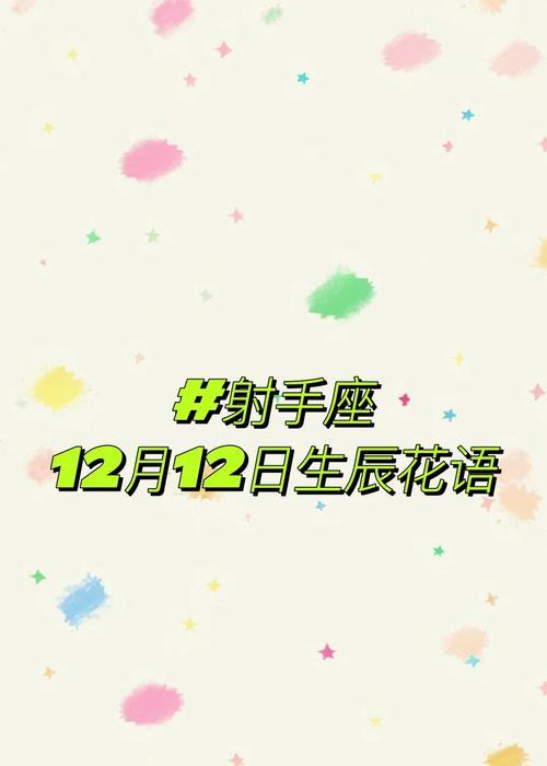 十二月花语代表什么？有哪些特别的含义？