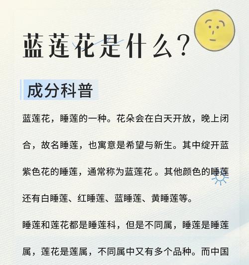 蓝莲花花语有何深意？蓝莲花的养殖方法是什么？