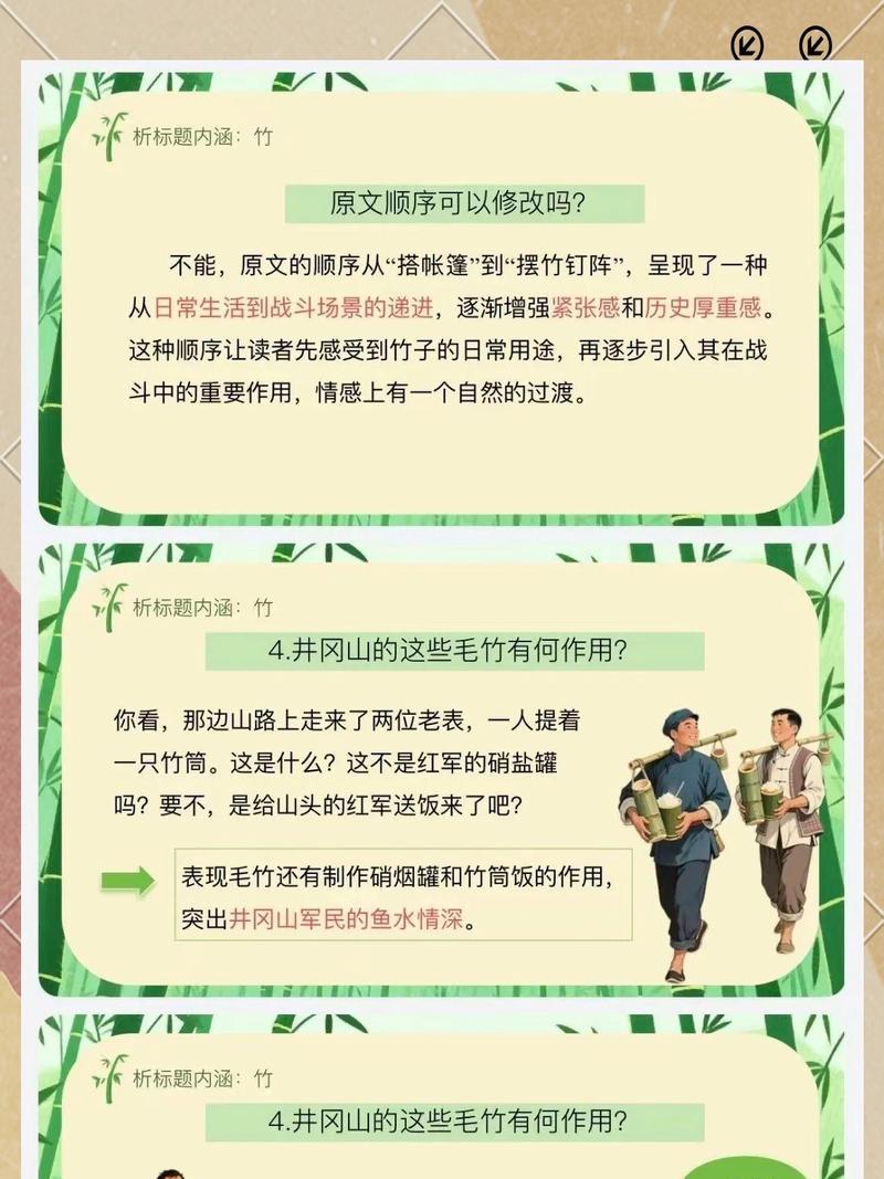 竹子的象征意义是什么？它在文化中扮演了哪些角色？