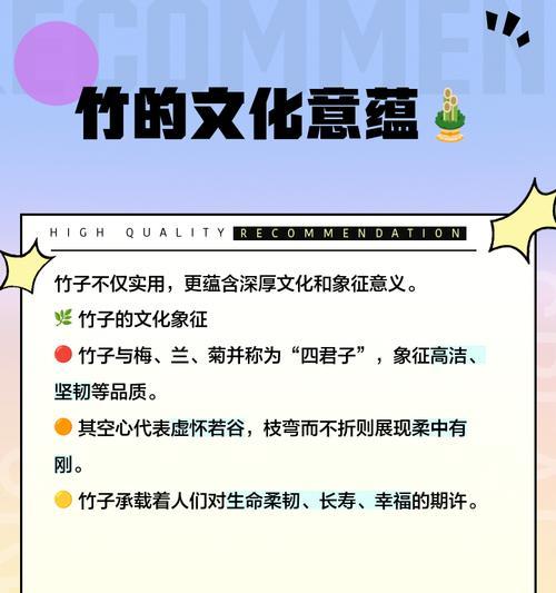 竹子的象征意义与价值（竹子—中国文化中的永恒符号）