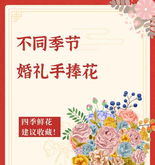 季节性花材有哪些？它们的含义是什么？