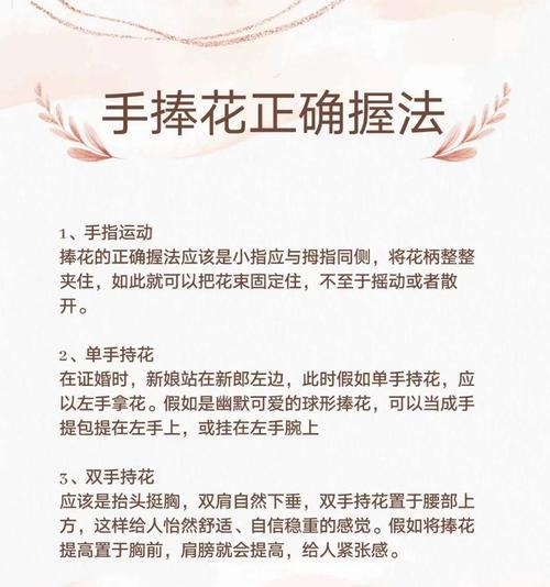 新娘没有手捧花意味着什么？手捧花缺失的寓意是什么？