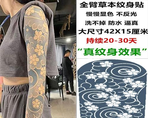 大花臂的寓意是什么？它有哪些文化背景？