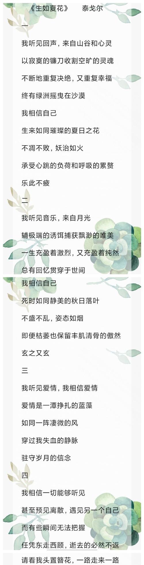泰戈尔的金色花寓意什么？金色花在文学中象征着什么？