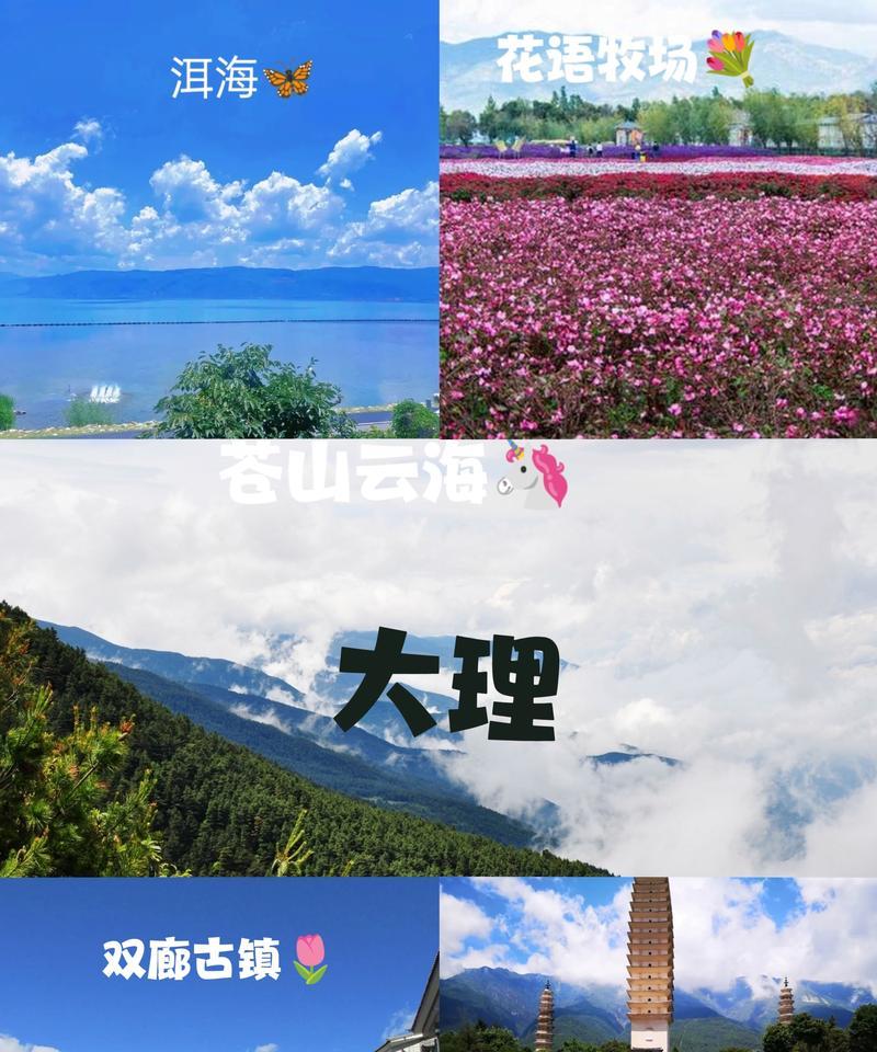 花语牧场最佳旅游季节是何时？