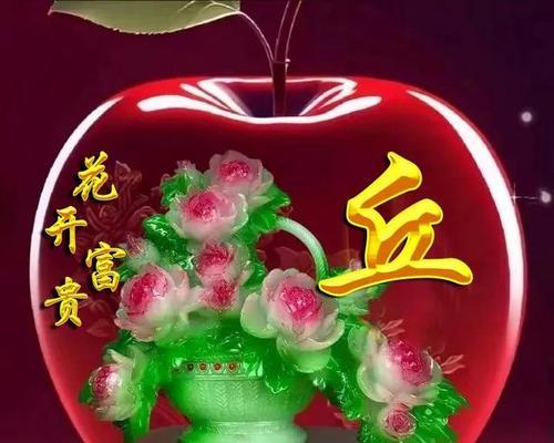 富贵荣花的寓意及象征是什么？如何理解富贵荣花的含义？