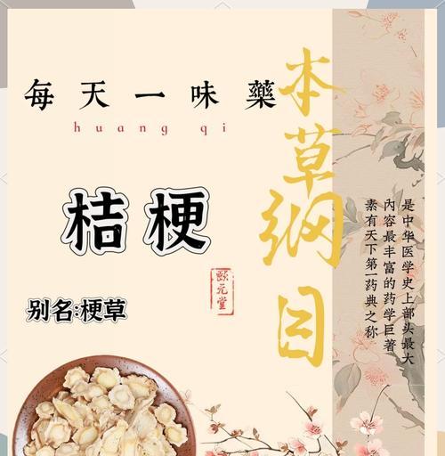 黄色桔梗花代表什么寓意？黄色桔梗花的象征意义是什么？