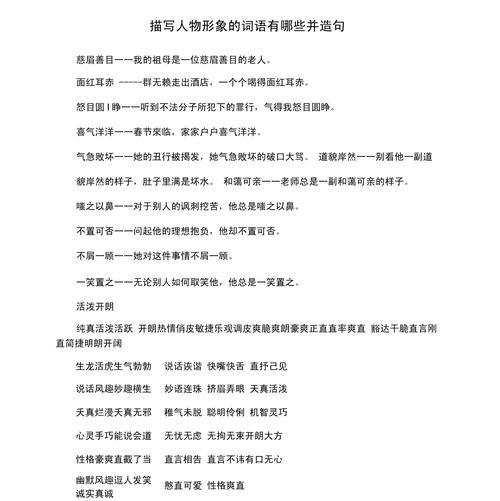 花的寓意和场合有关的词语有哪些？