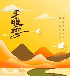 橙色花象征丰收有哪些？哪些花卉代表了丰收的含义？