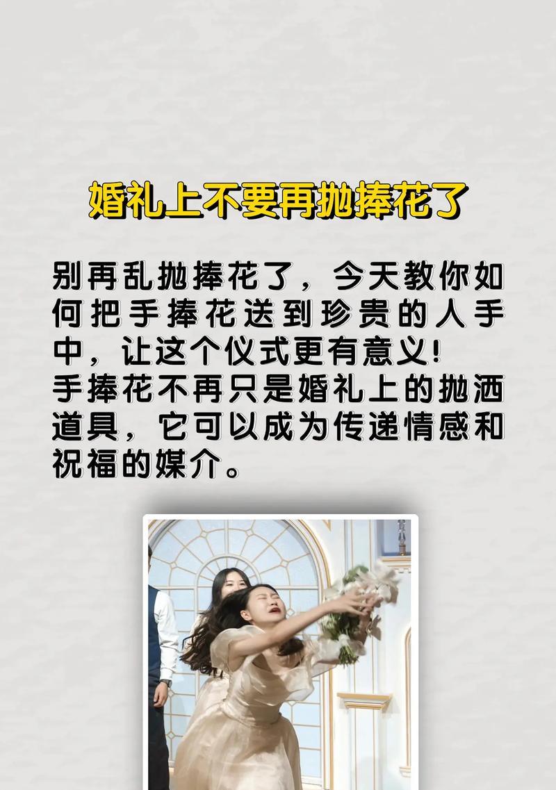 婚礼接到手捧花有何含义？手捧花在婚礼中的意义是什么？