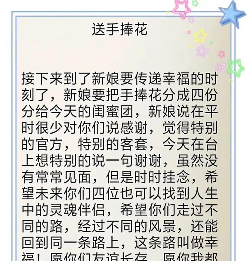 婚礼接到手捧花有何含义？手捧花在婚礼中的意义是什么？