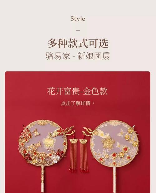 新娘手捧花金扇的寓意是什么？它象征着什么？