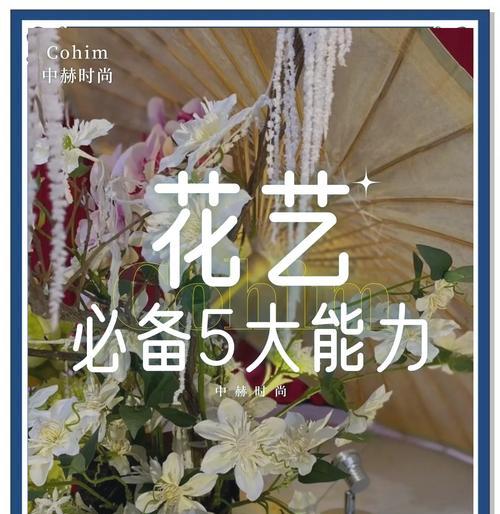 花艺文化如何传播？它对社会有何意义？