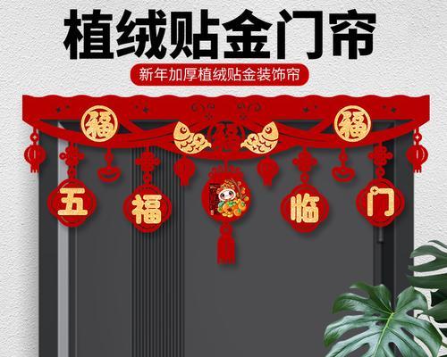 春节时家门口拉花有什么寓意？传统上代表了什么？