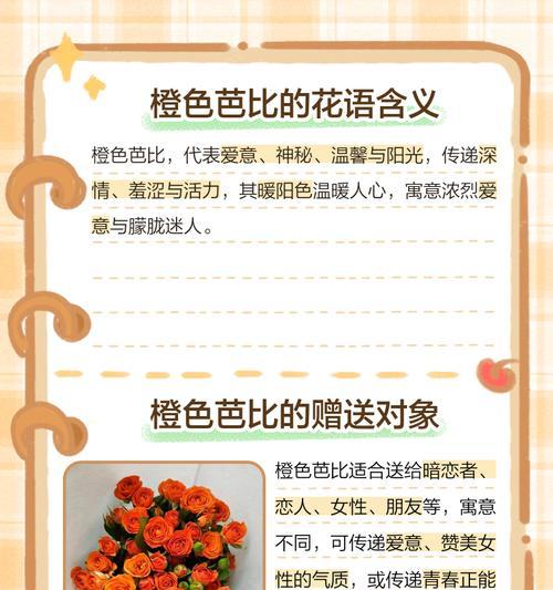 微微花语桔色是什么？桔色花朵通常代表了哪些情感？