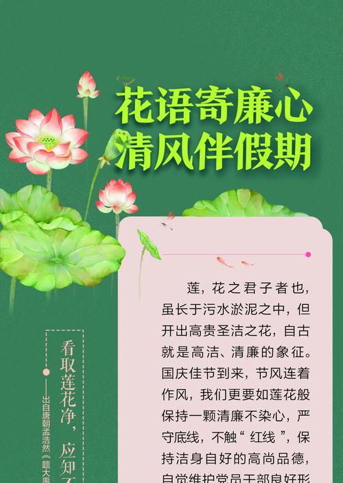 花语如何与节日相结合？