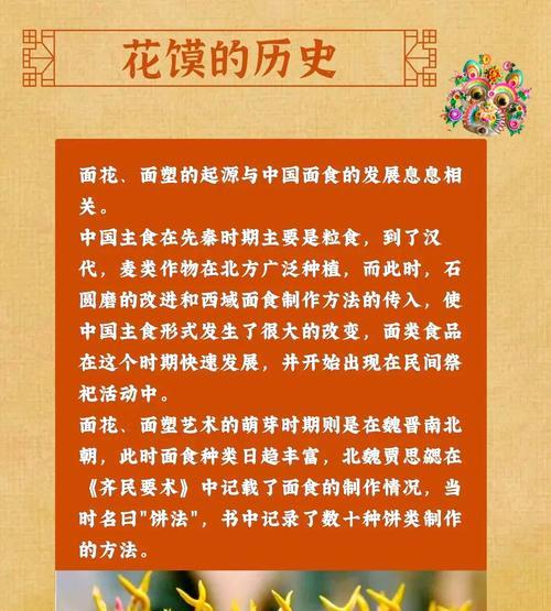 花馍的文化寓意有哪些？