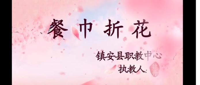 口布折花在文化中扮演什么角色？