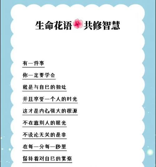 如何通过花语进行特色养生？