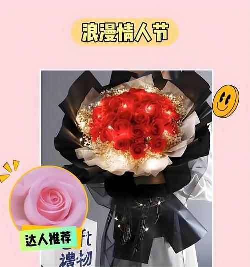 情人节送花代表了哪些含义？