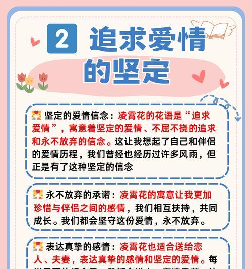 为什么花常被视为爱情的象征？
