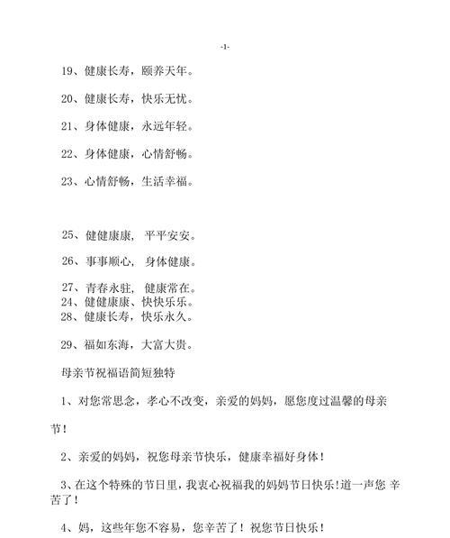 象征美好祝福的花的成语有哪些？如何在祝福语中恰当使用？