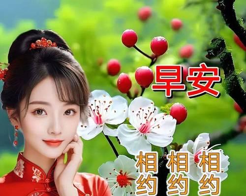 象征美好祝福的花的成语有哪些？如何在祝福语中恰当使用？