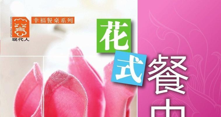 节日宴会上餐巾花的寓意是什么？