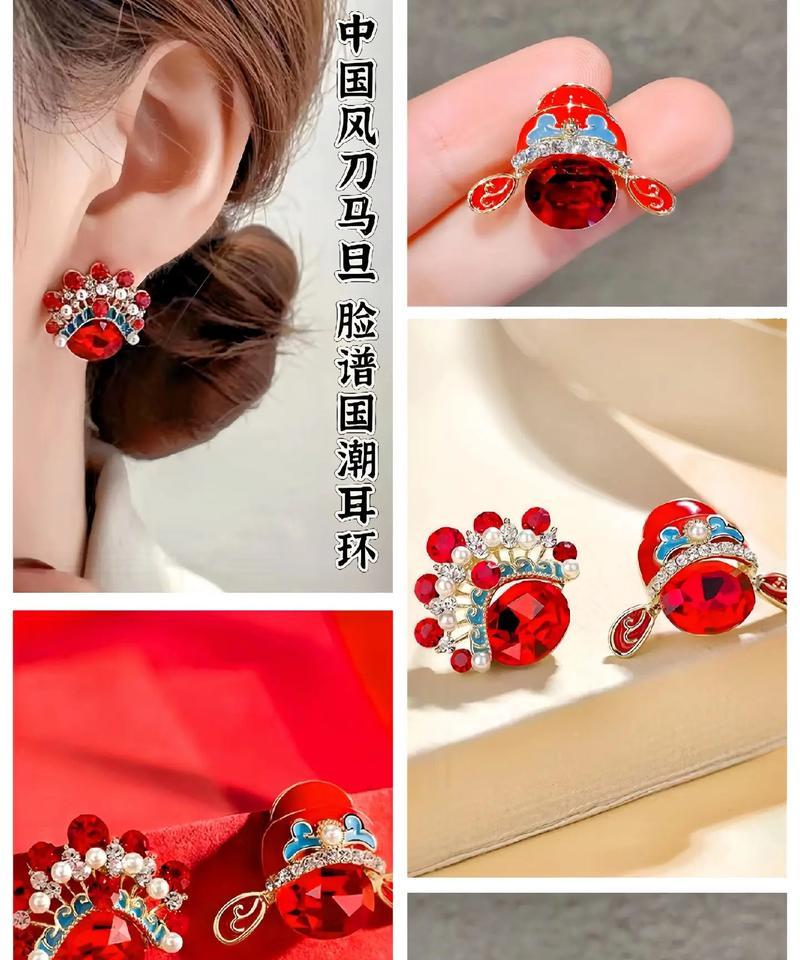 过年带红色花耳环代表什么？过年带的红色花耳环寓意是什么？