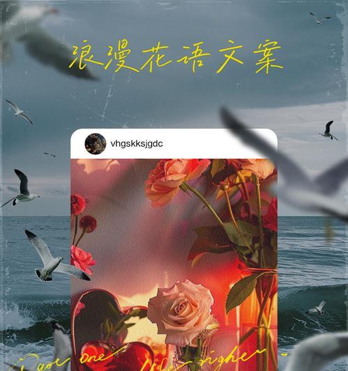 如何用花语表达浪漫情感？