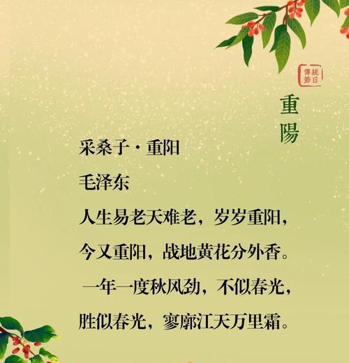 重阳节佩戴茱萸花有何特殊含义？